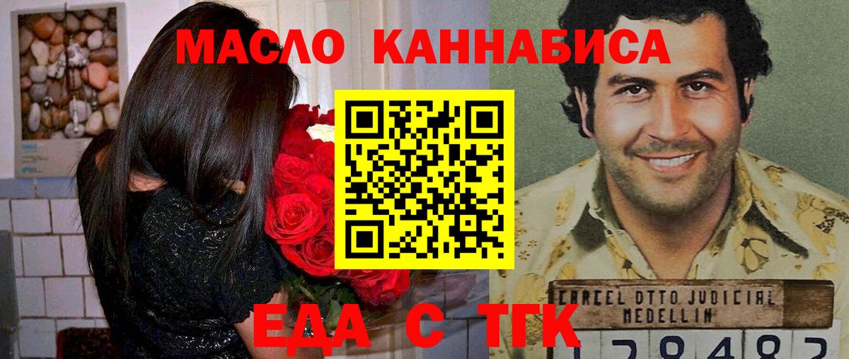Гурьевск  Печенье с ТГК конопля  Вход с VPN 