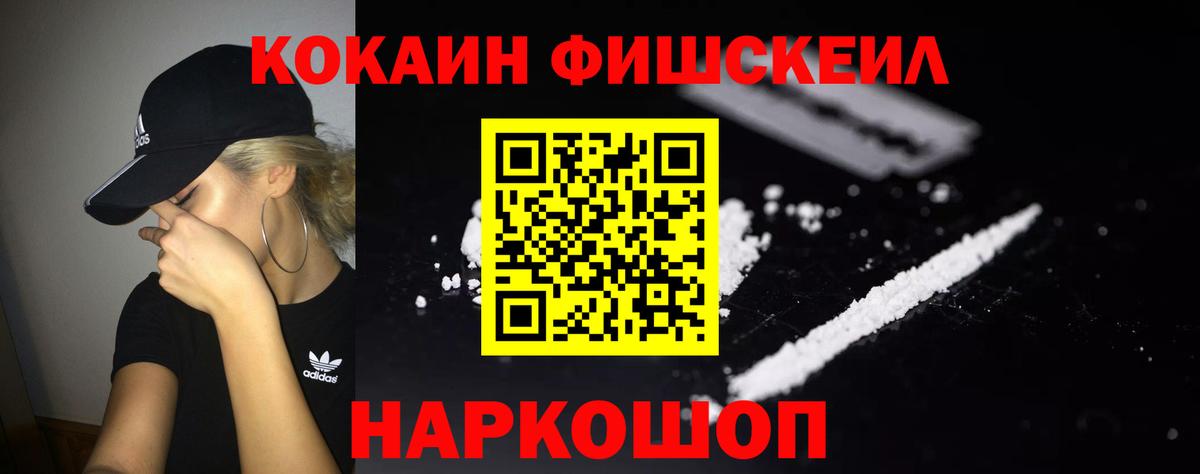 Кокаин Колумбийский  Cocaine  Вход с VPN  Гурьевск  Кокаин Эквадор 