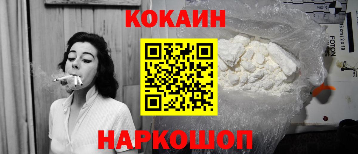 Кокаин Эквадор Гурьевск