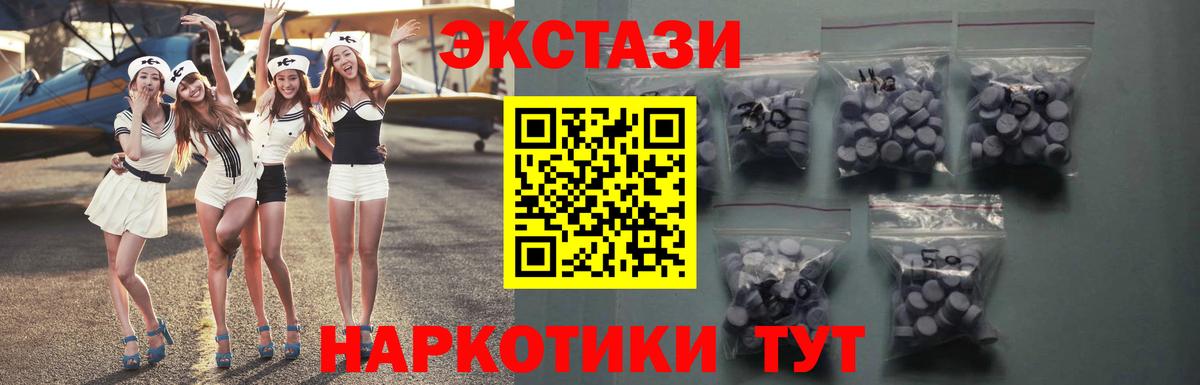 Экстази круглые  Ecstasy диски  Гурьевск  Вход с VPN 