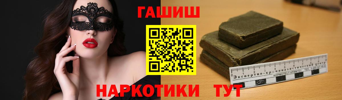 ГАШИШ AMNESIA HAZE  ГАШ Изолятор  Гурьевск  Вход с VPN 