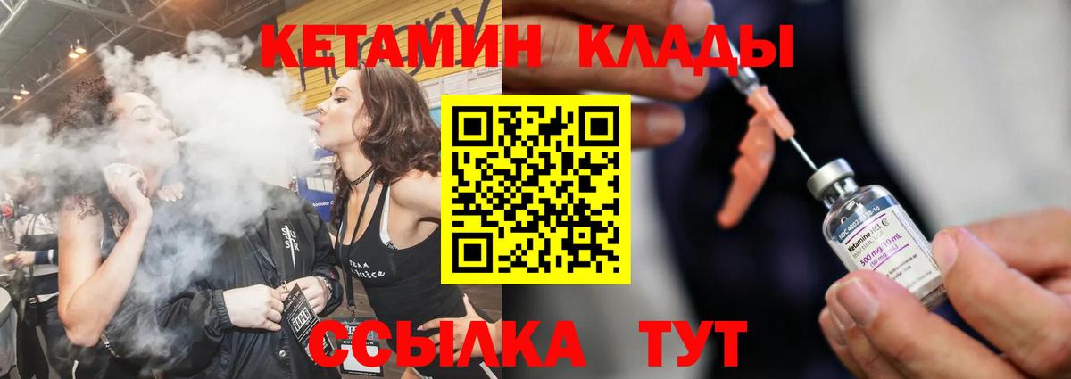 КЕТАМИН VHQ  КЕТАМИН ketamine  Гурьевск  omg как зайти  Вход с VPN 