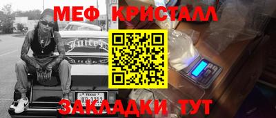мефедрон Будённовск
