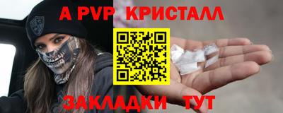 альфа пвп Бузулук