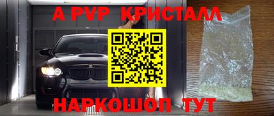альфа пвп Бузулук