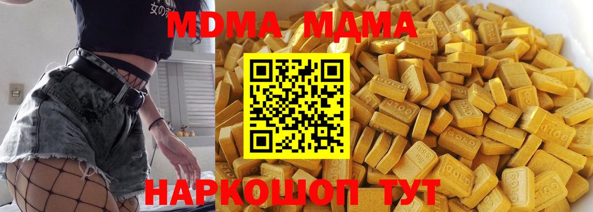 MDMA  МДМА VHQ  Вход с VPN  Гурьевск  MDMA VHQ 