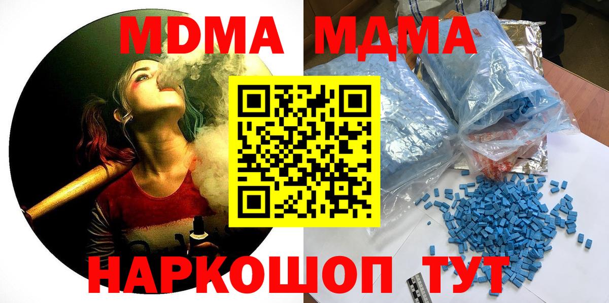MDMA Molly Гурьевск