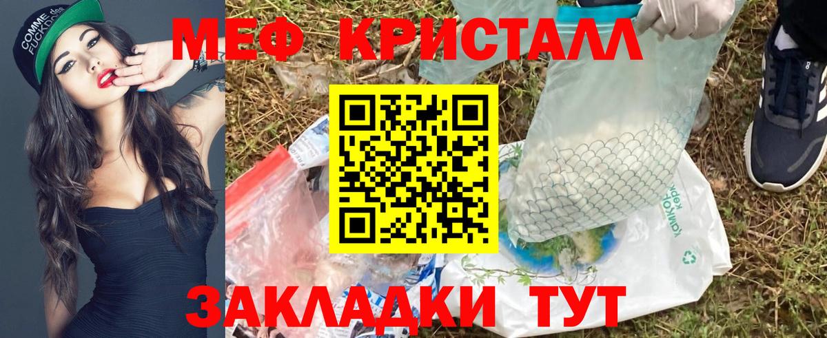 МЕФ кристаллы  Вход с VPN  Мефедрон  Гурьевск  МЕФ мяу мяу 