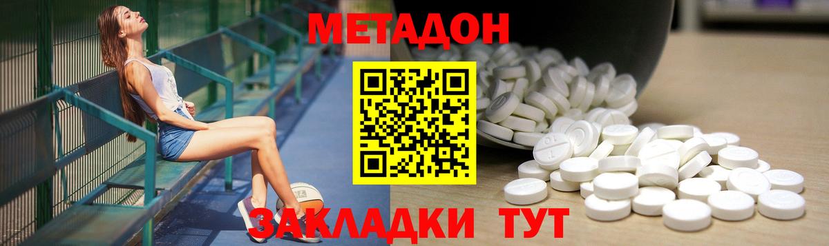Метадон мёд  Вход с VPN  Гурьевск 