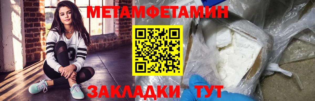 Первитин винт  Вход с VPN  Гурьевск 