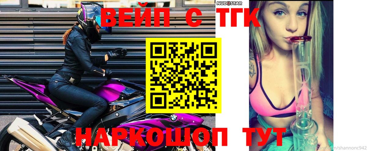 ТГК Wax  Вход с VPN  Гурьевск 
